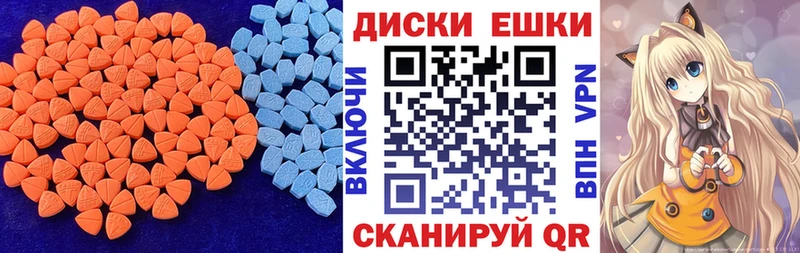 Экстази круглые  дарнет шоп  KRAKEN ссылка  Южно-Сухокумск 